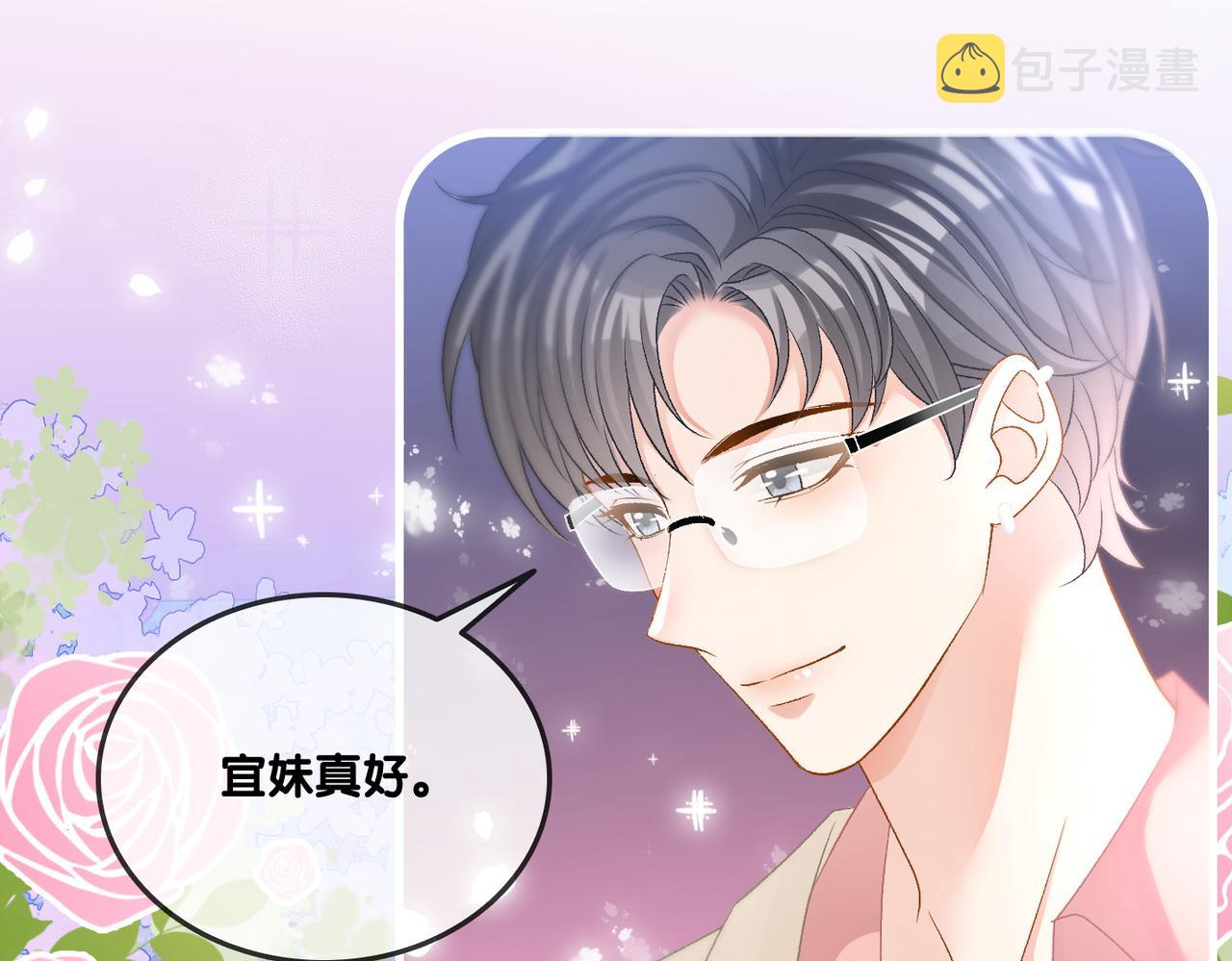 第38话 师父也争宠？64