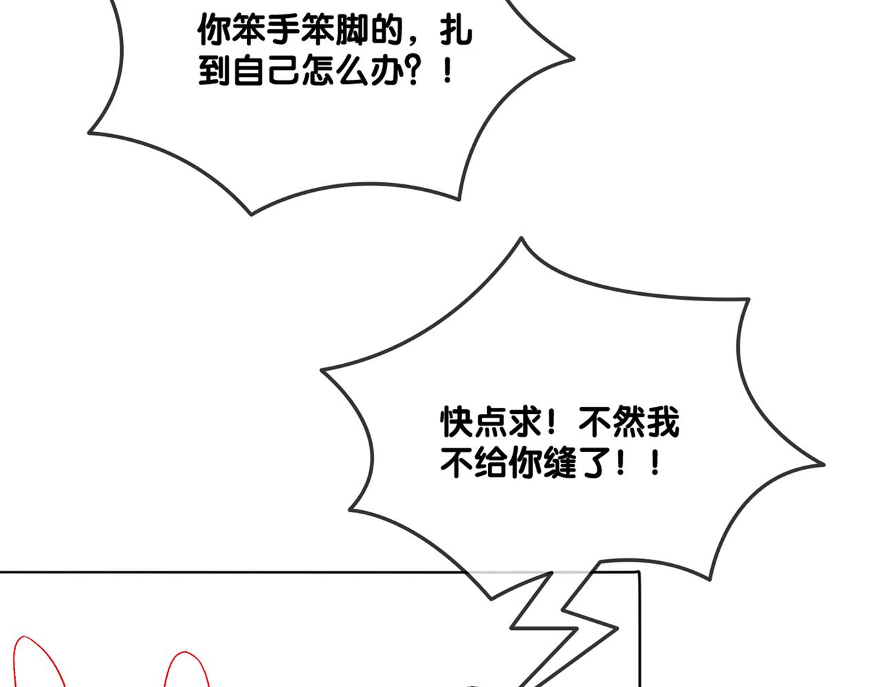 第13话 笨蛋妹控125