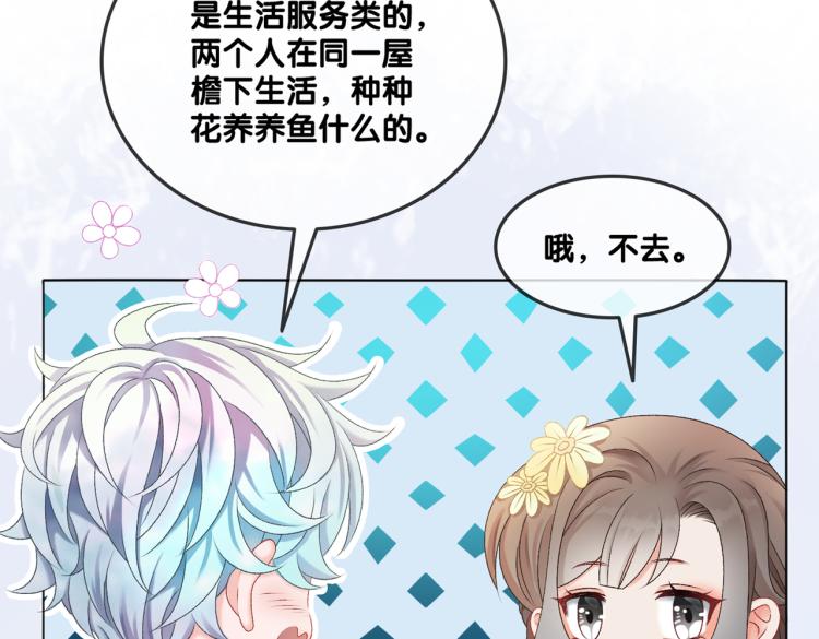 第3话 满级大佬深藏不露100