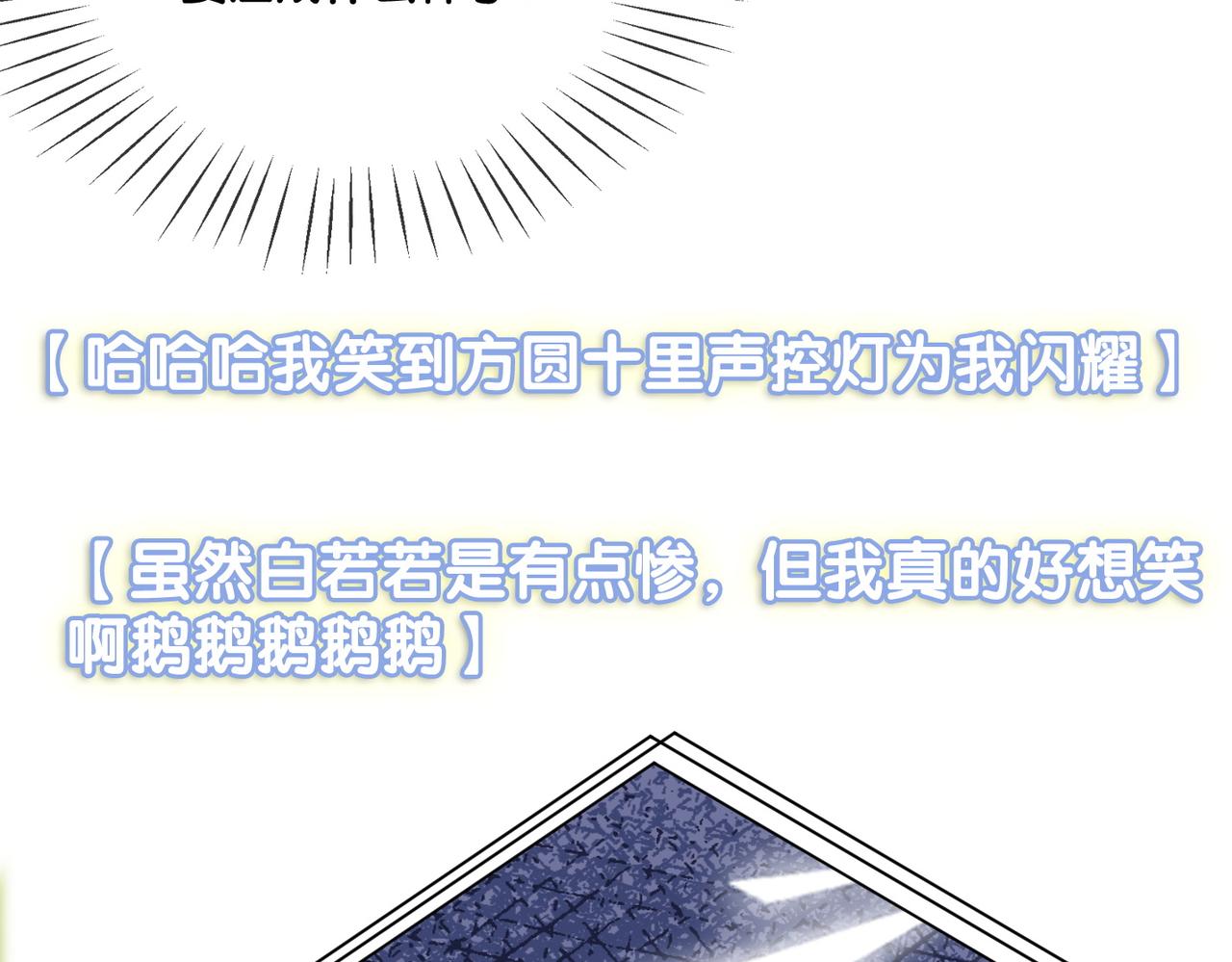 第31话 小脑斧受伤了？77