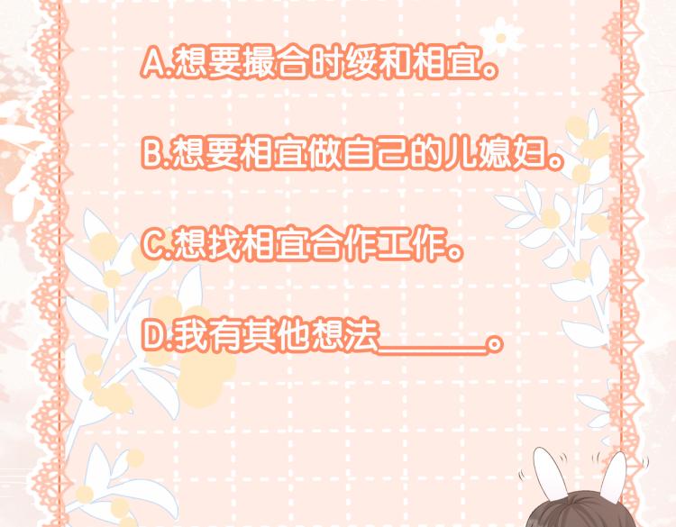 第11话 超飒兔兔118