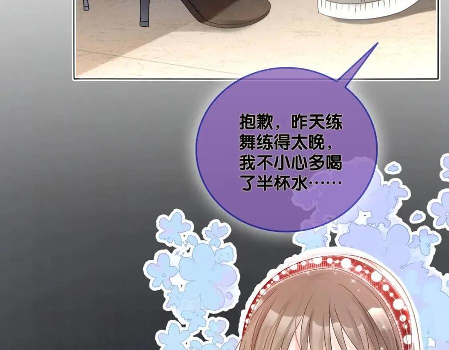 第3话 收获迷弟77