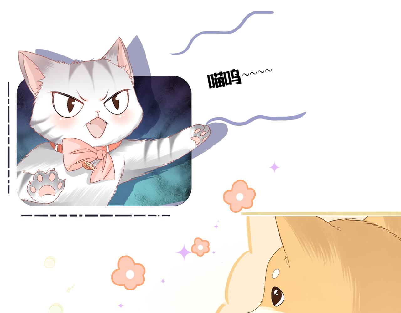 第63话 猫狗双全16