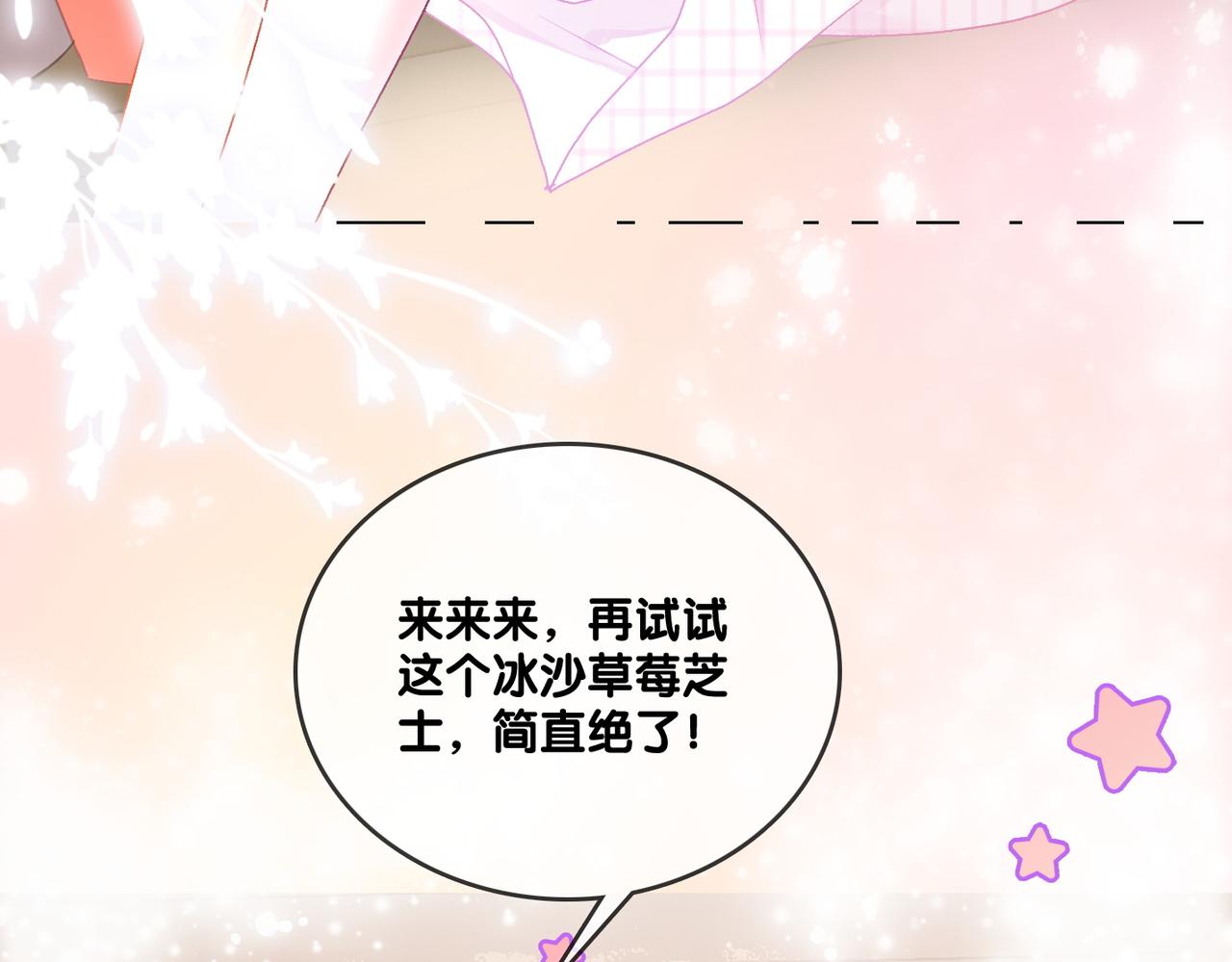 第57话宠妹团新成员！47
