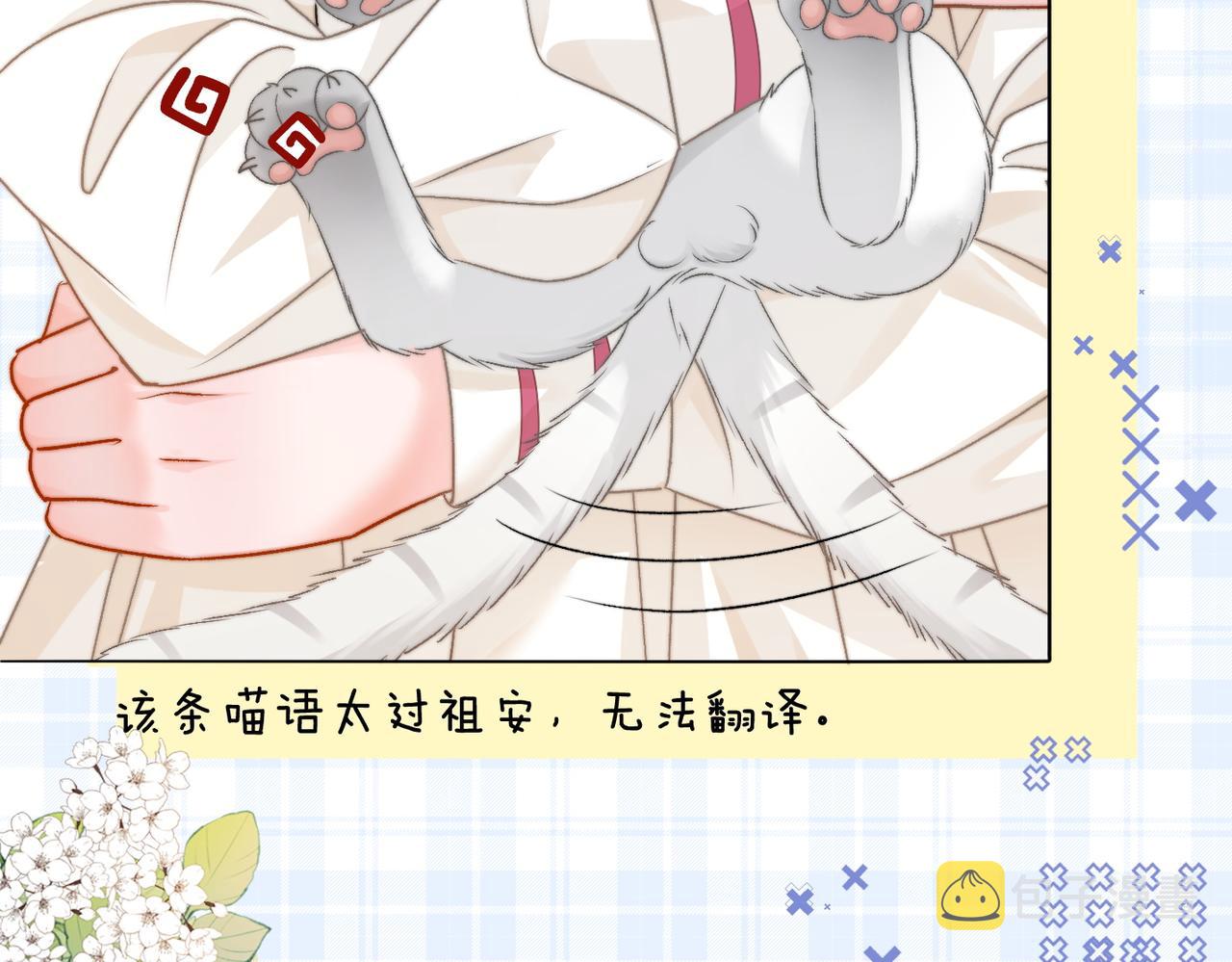 第85话 我会保护你！25