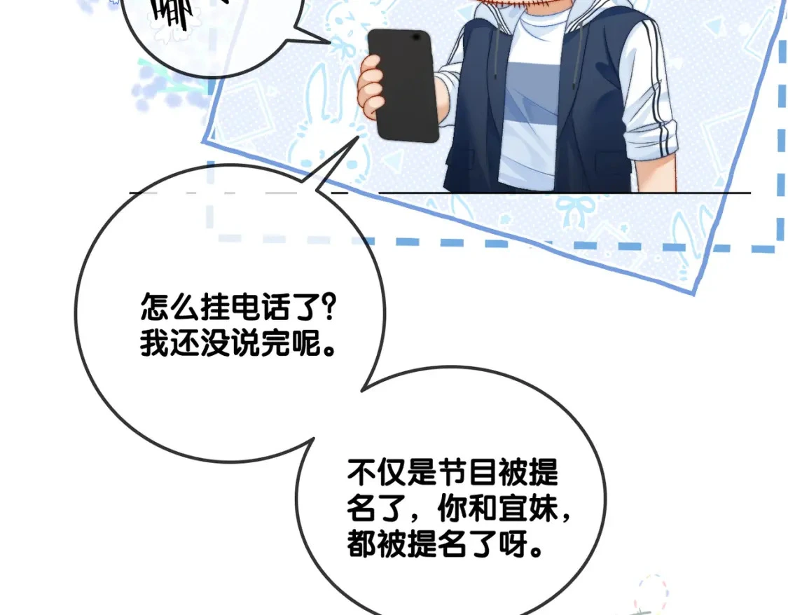 第101话 甜蜜暴击69