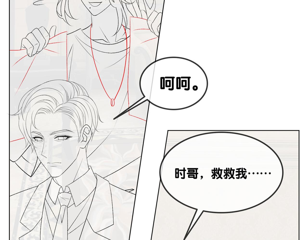 第51话 影帝碰瓷现场？112