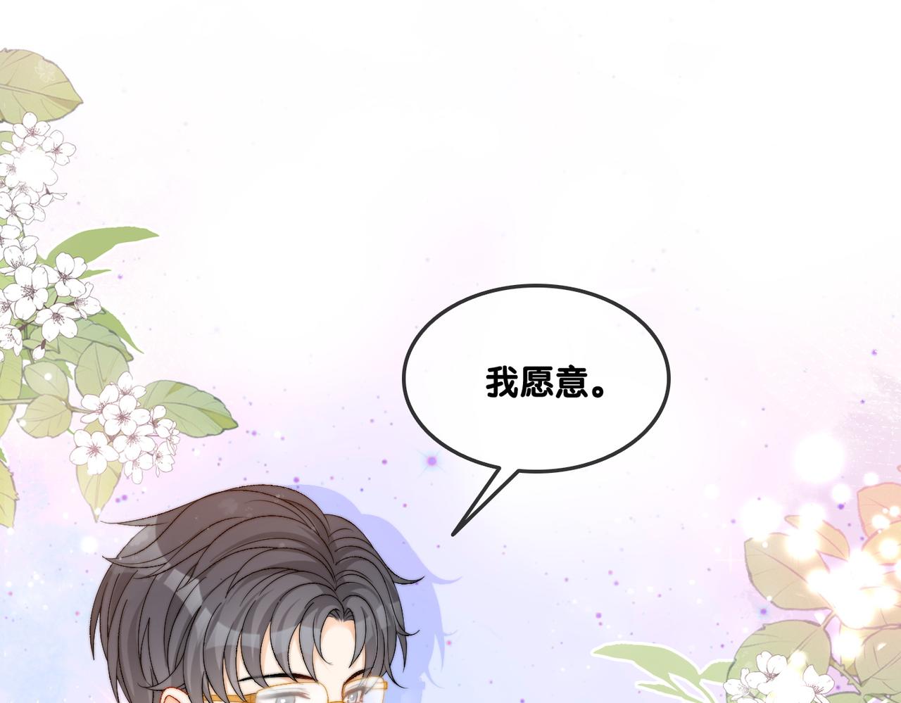 第98话 双向奔赴3