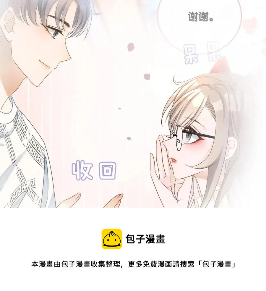 第二季 第1话 更进一步48