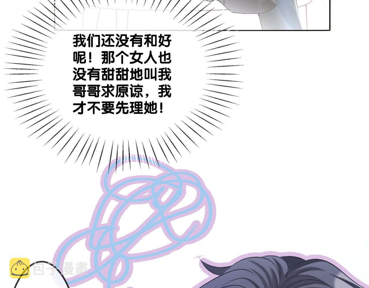 第11话 兔兔生病了？！45
