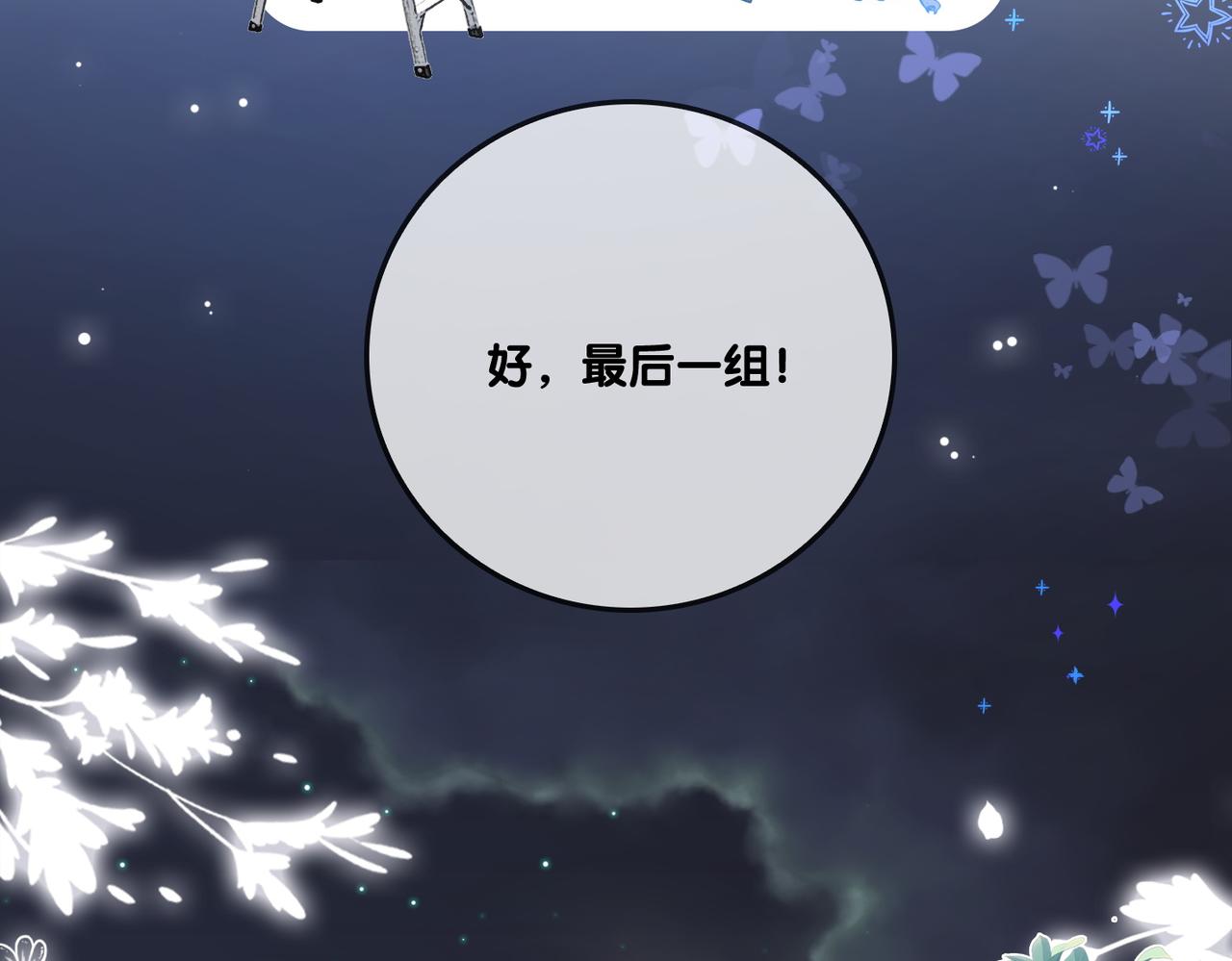 第51话 影帝碰瓷现场？49