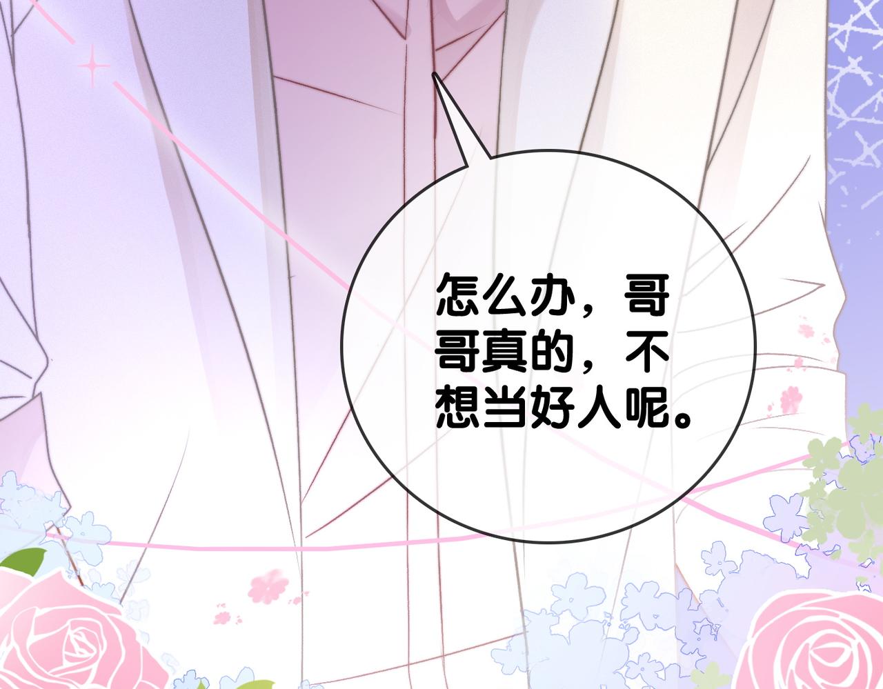 第40话 我会对你负责的！54