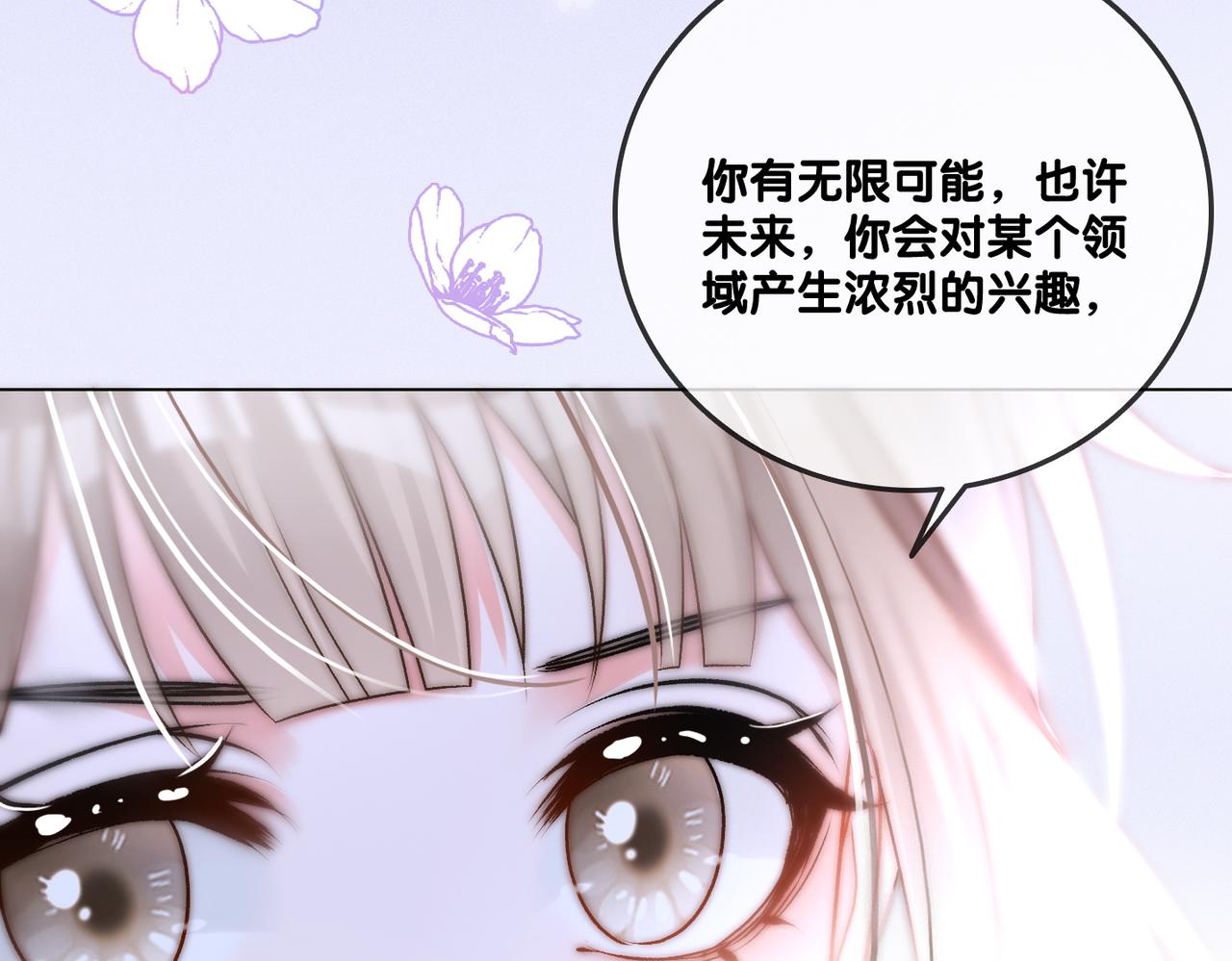 第32话 打开心扉48