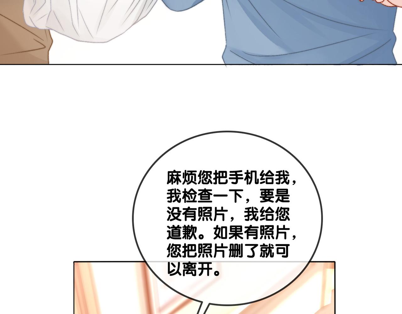 第81话 老婆粉考虑一下37