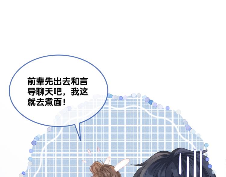第10话 实力护妻？43