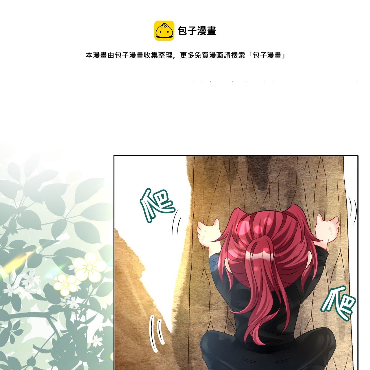 第13话 笨蛋妹控64