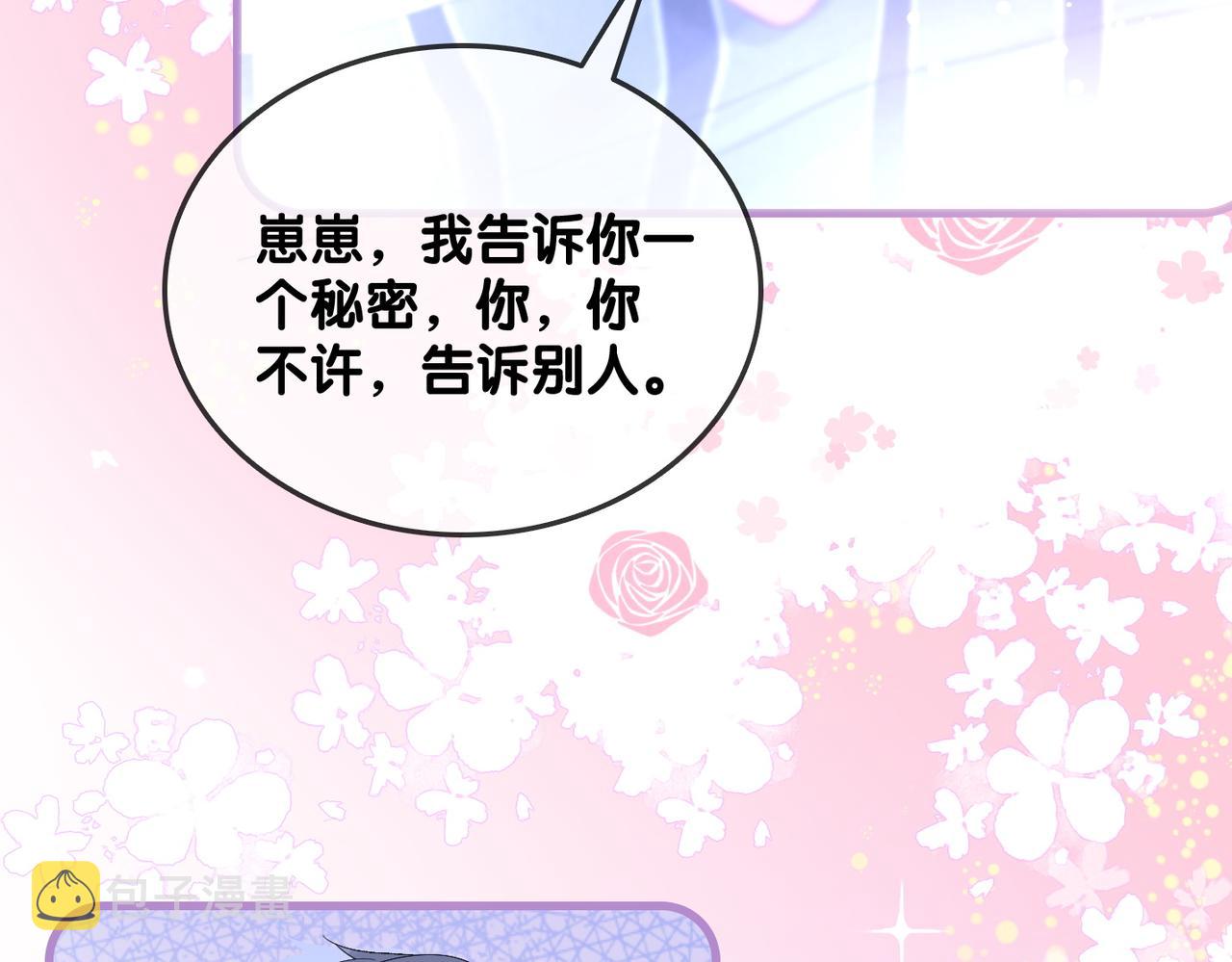 第40话 我会对你负责的！23