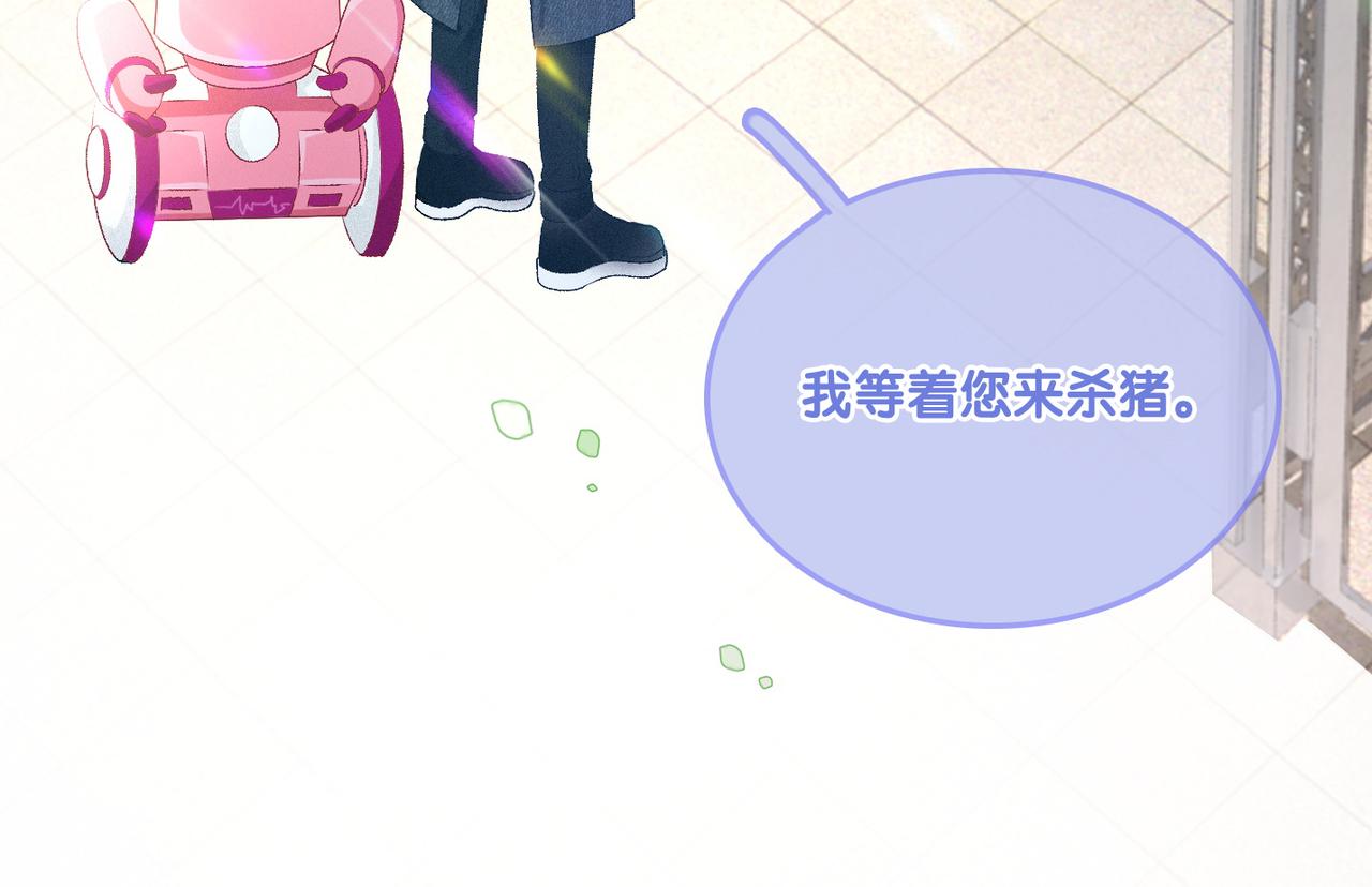 第18话 “绿茶”对决58