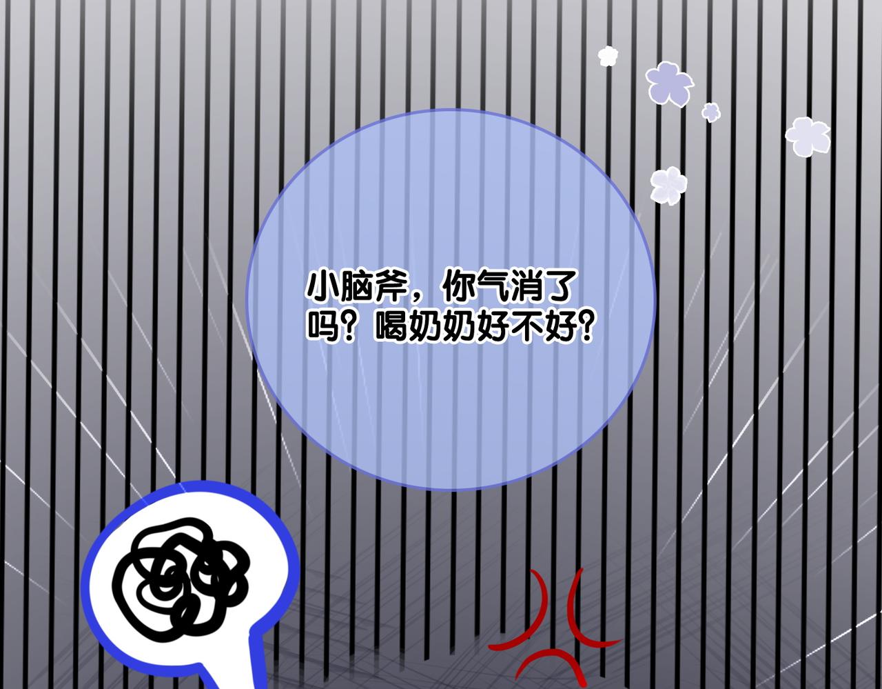 第9话 家庭“弟”位争夺战49