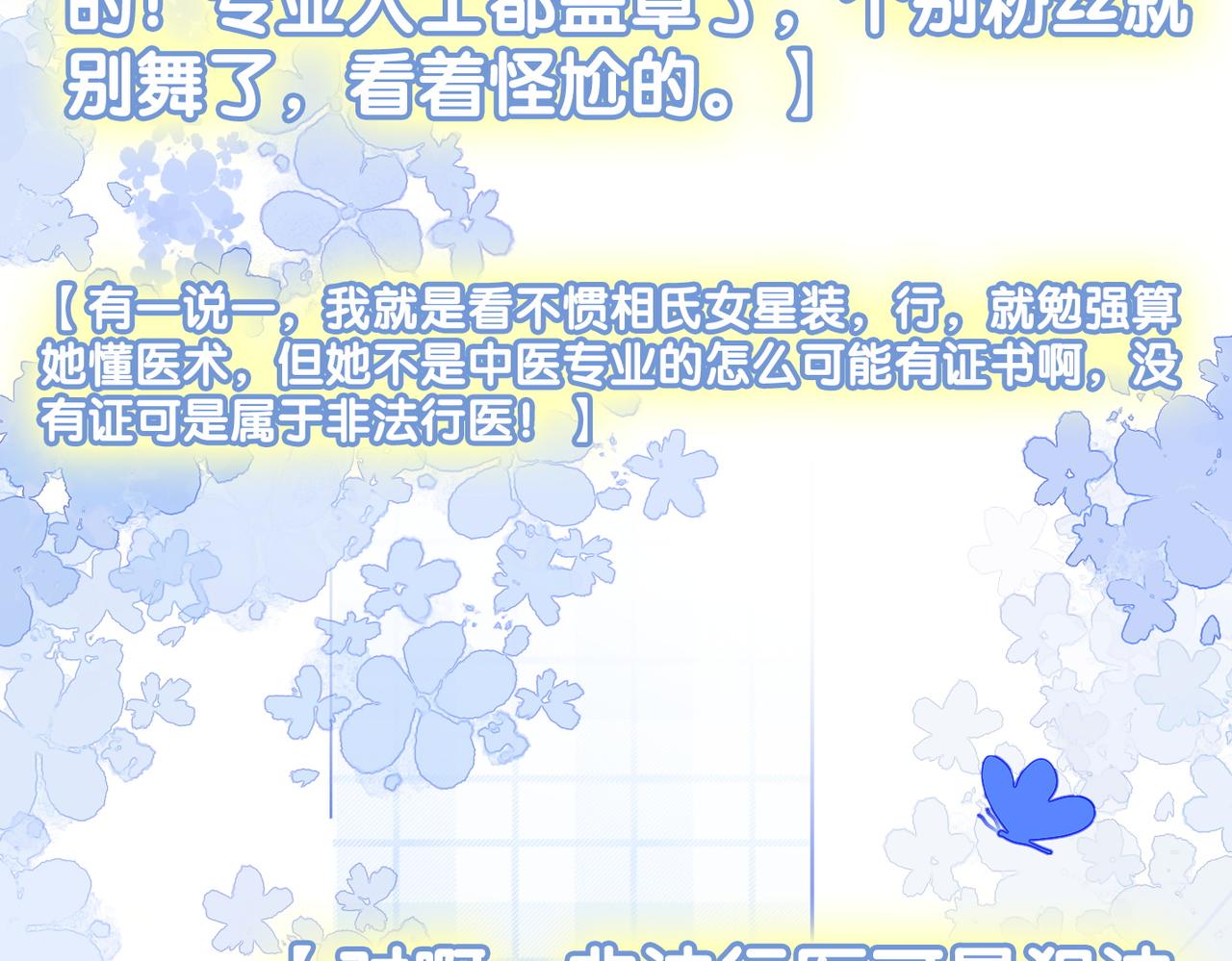第14话 护兔狂魔27