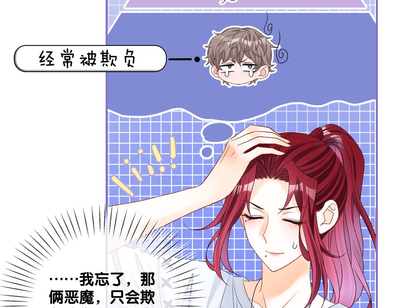 第49话 吸血鬼公爵与兔兔公主34
