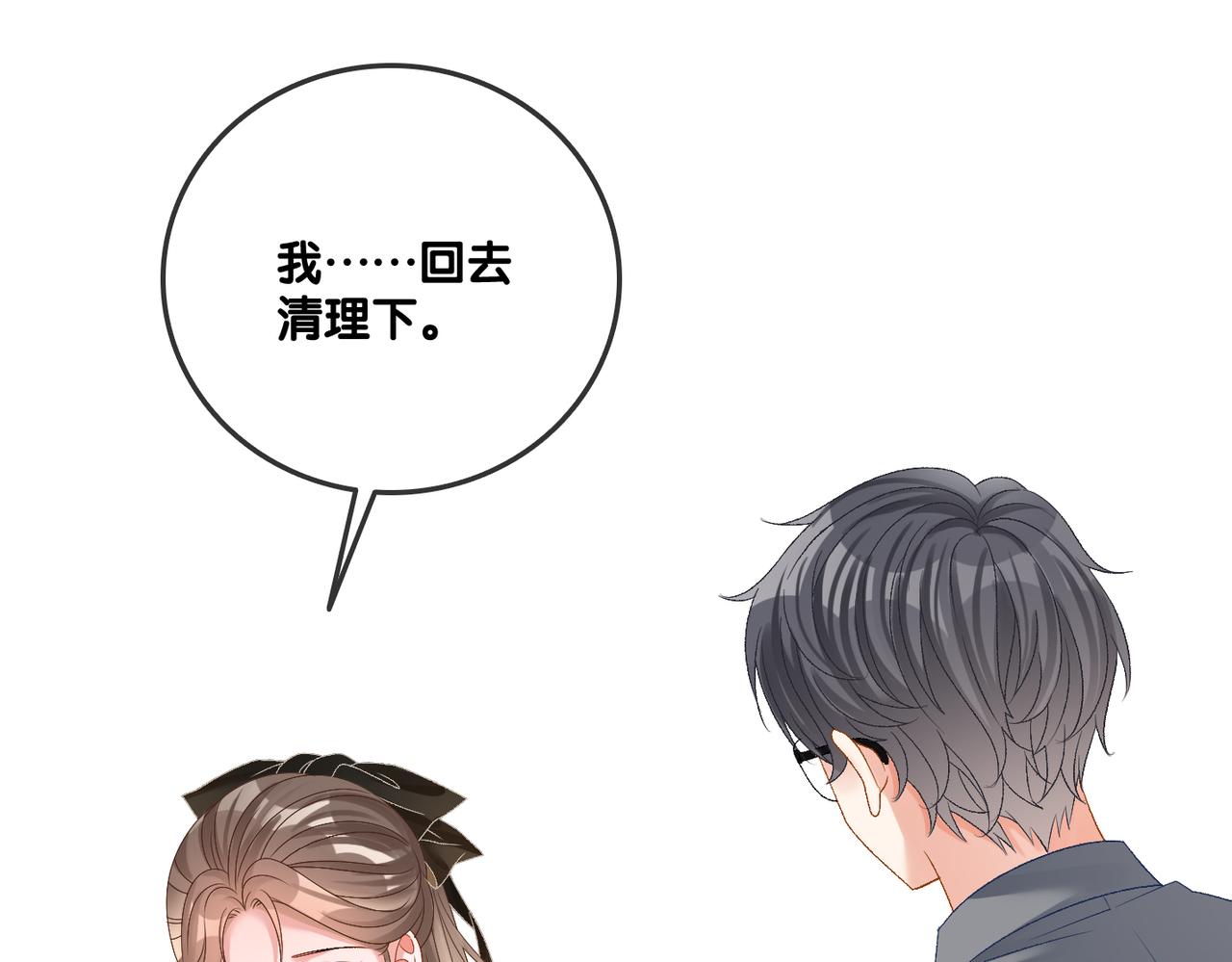 第68话 又上热搜了！26