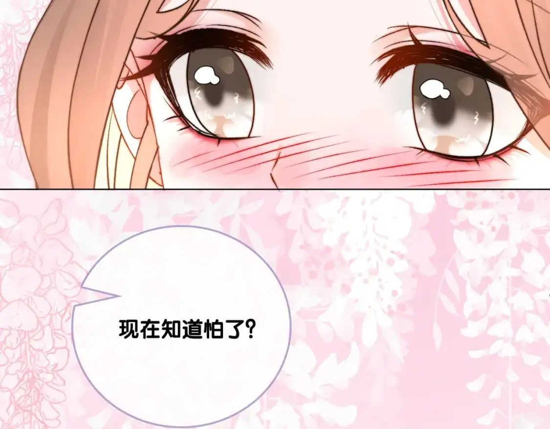 第101话 甜蜜暴击36
