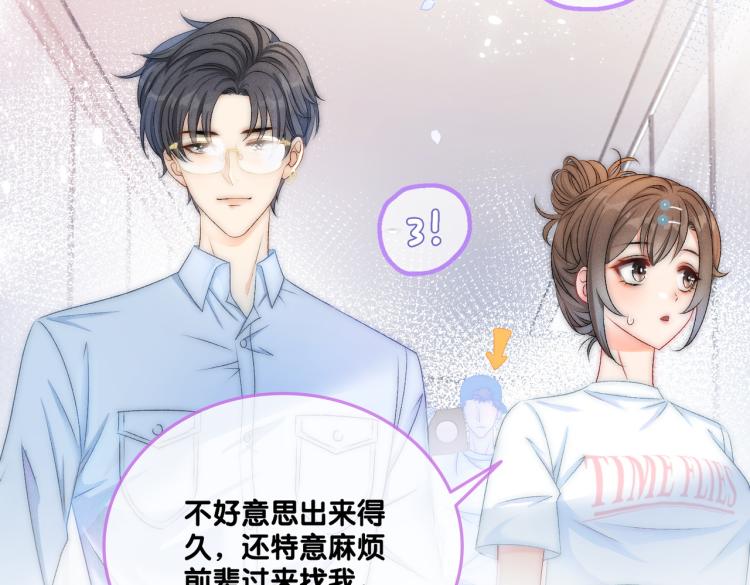 第10话 实力护妻？38