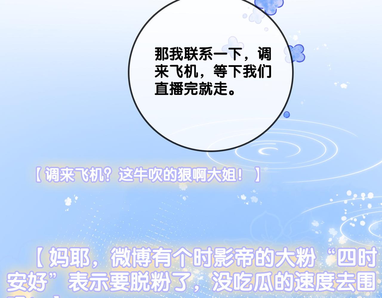 第45话 粉红色兔兔号82