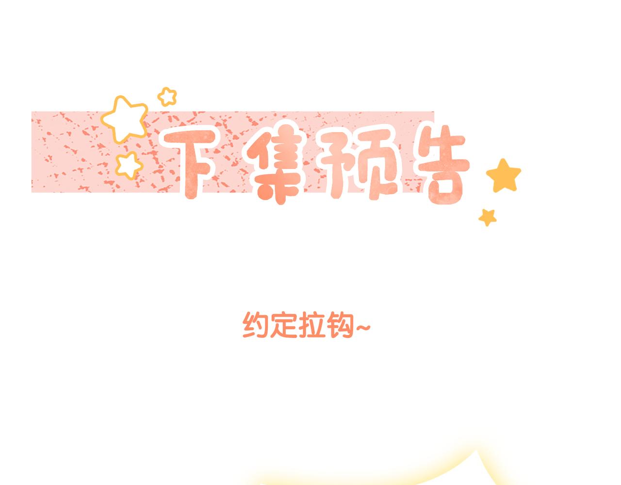 第76话 交换礼物108