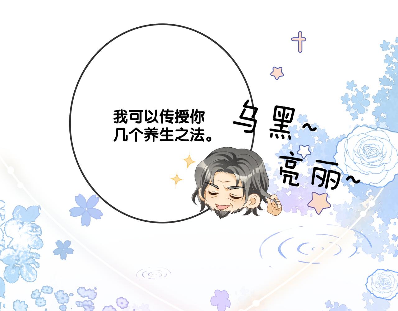 第37话 世界上最好的妹妹32