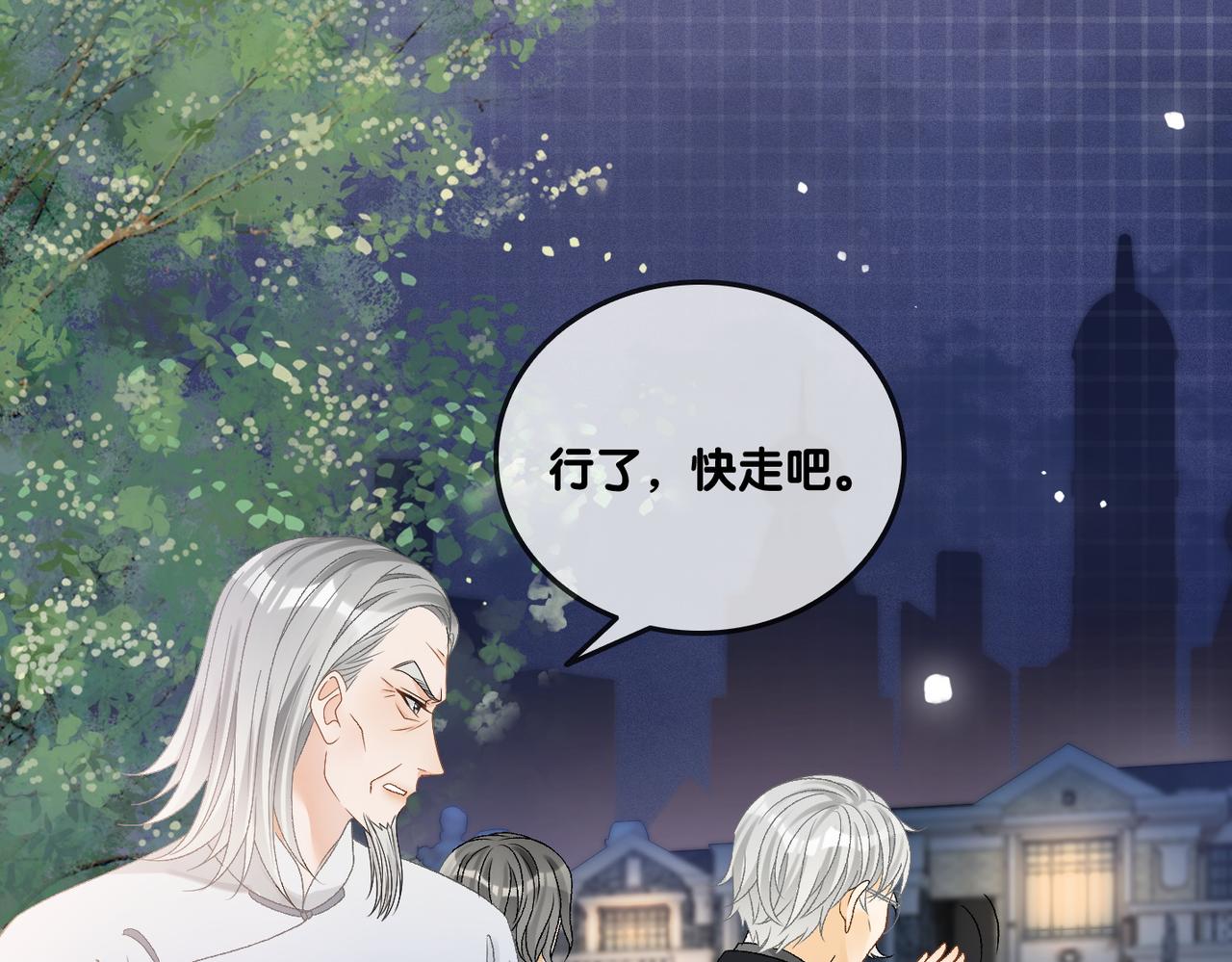 第38话 师父也争宠？33