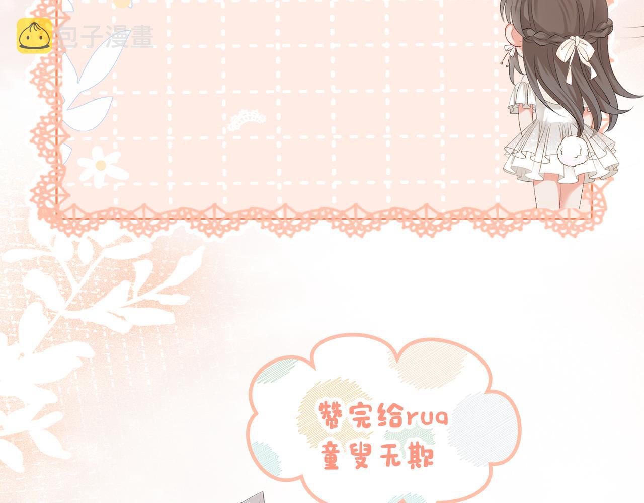 第31话 小脑斧受伤了？137