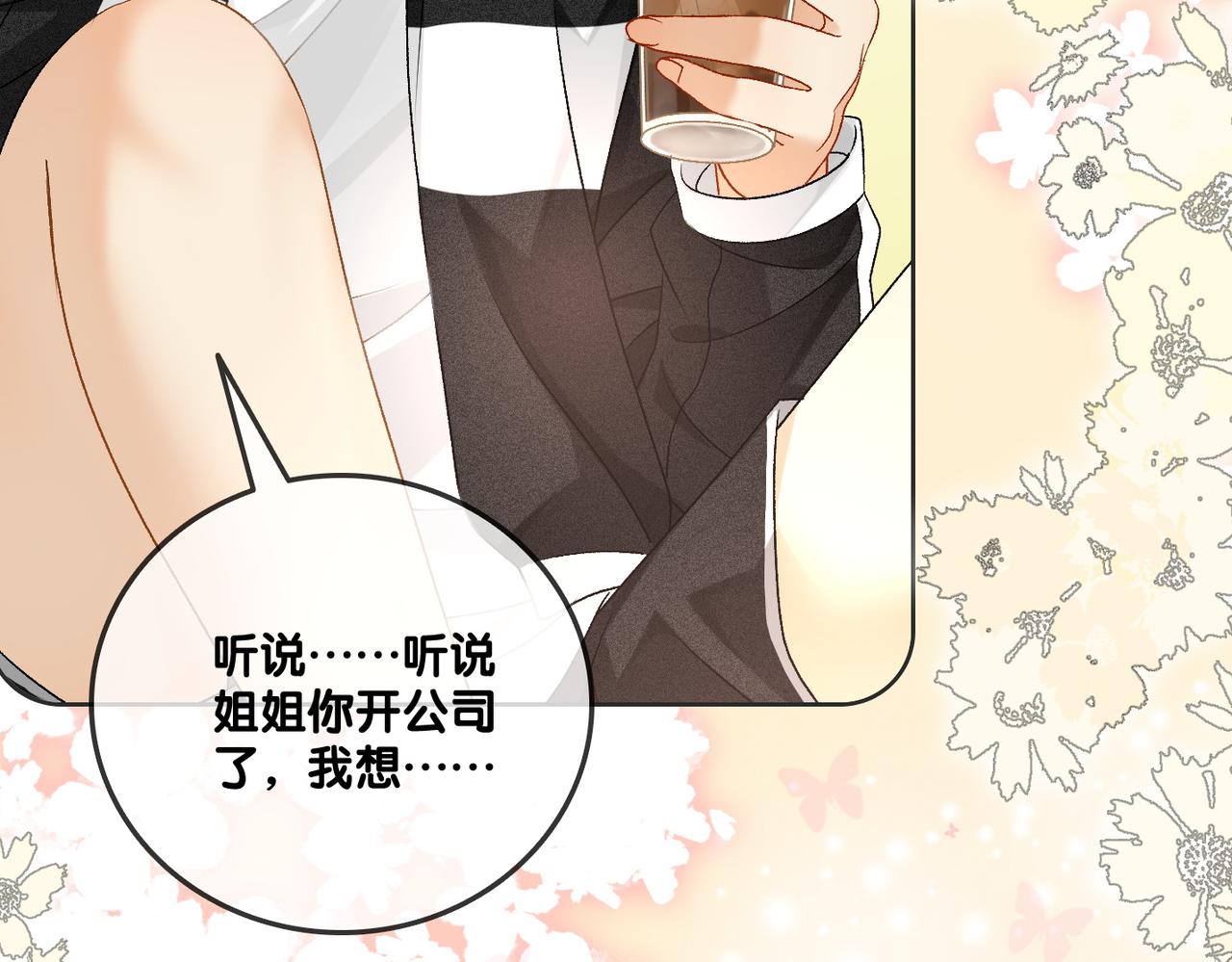第59话桃花精宜宜子~6