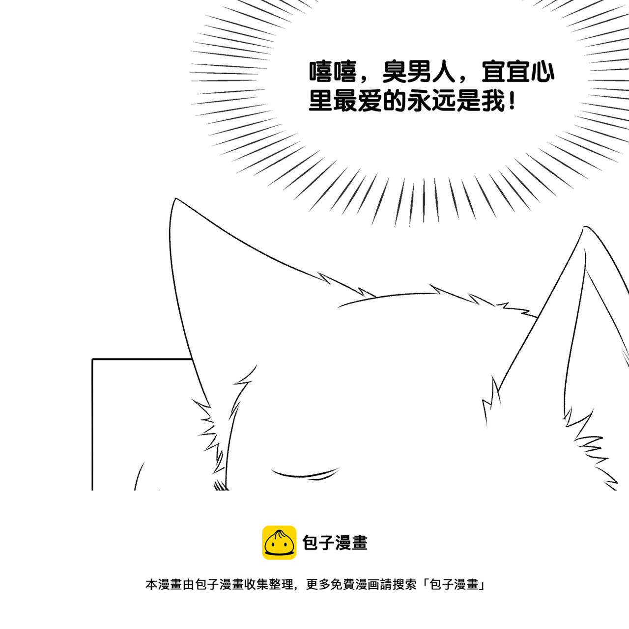 第19话 “女友”外套？104