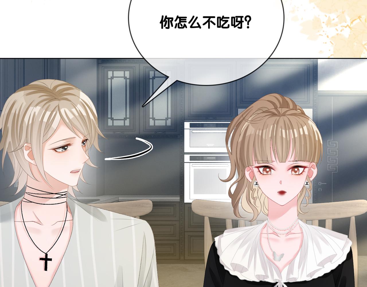 第74话 攻略傲娇闺蜜18