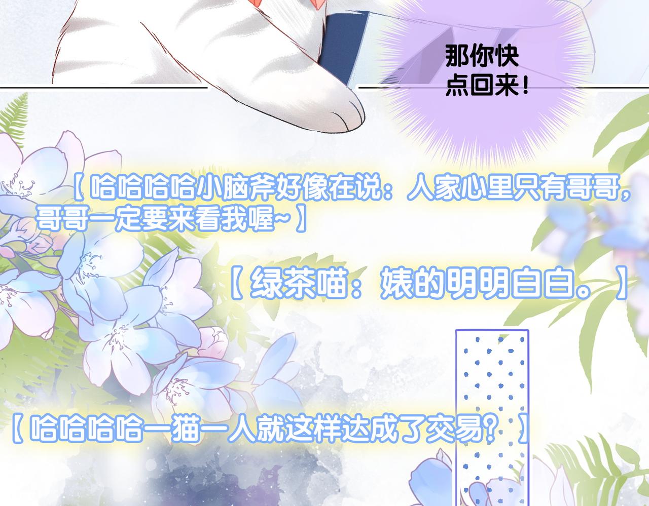 第35话 哥哥的托付68