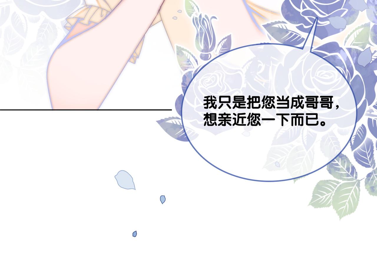第25话 识破白莲83