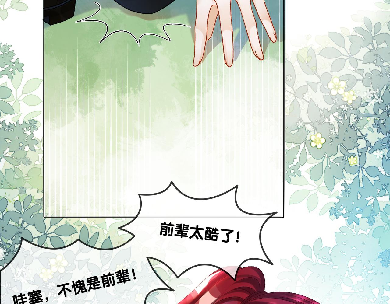 第13话 笨蛋妹控75