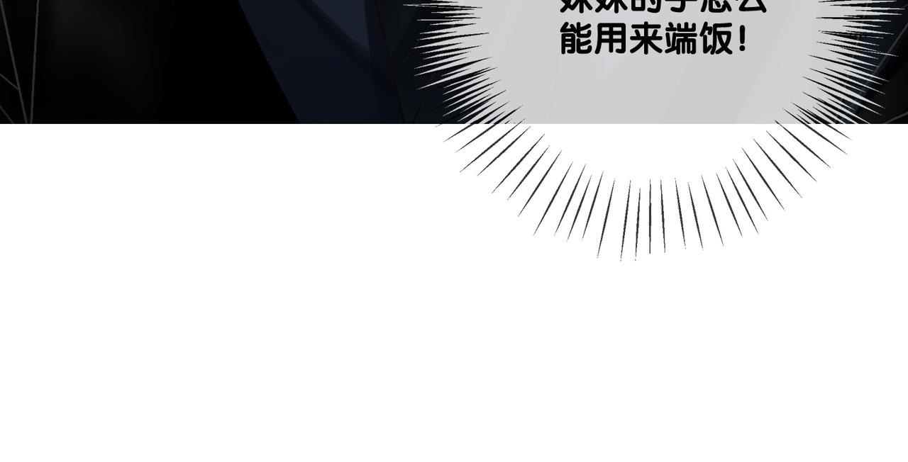 第21话 毒舌对决69