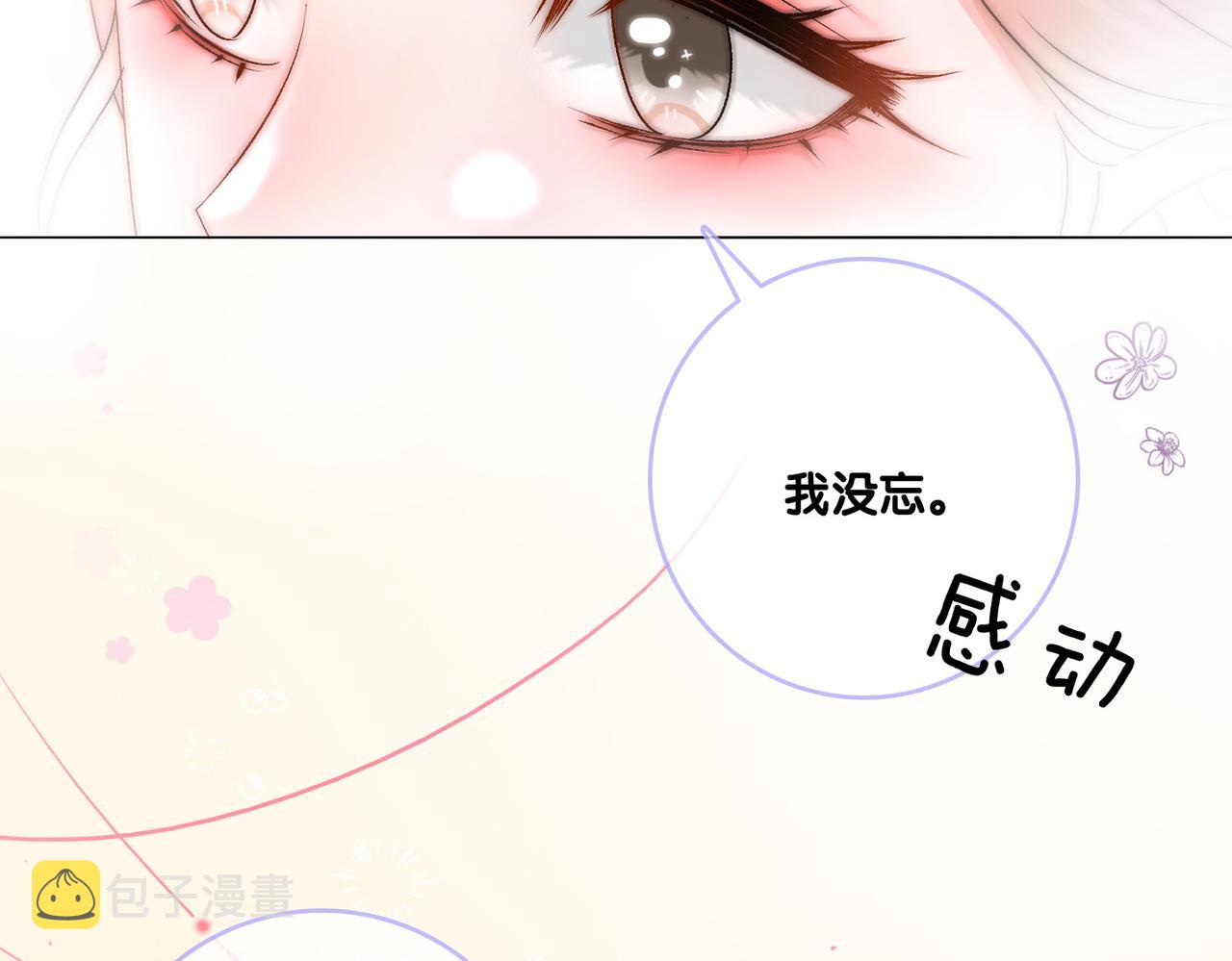 第66话 真相44