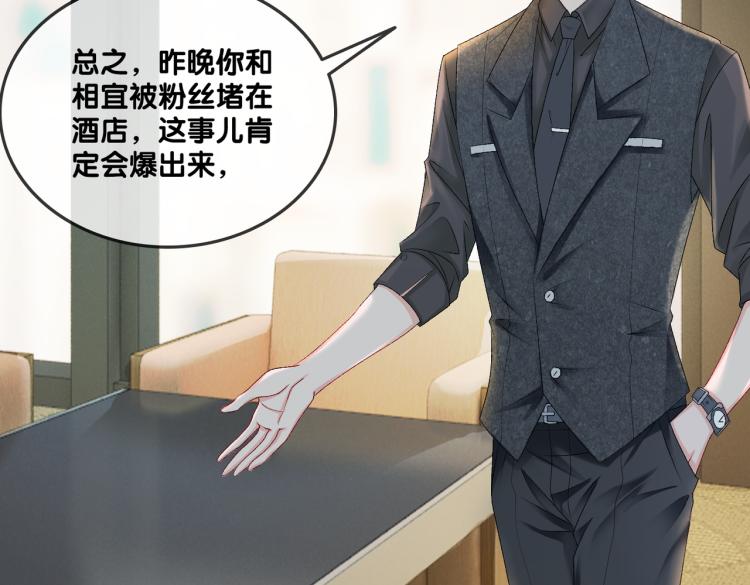 第3话 满级大佬深藏不露29