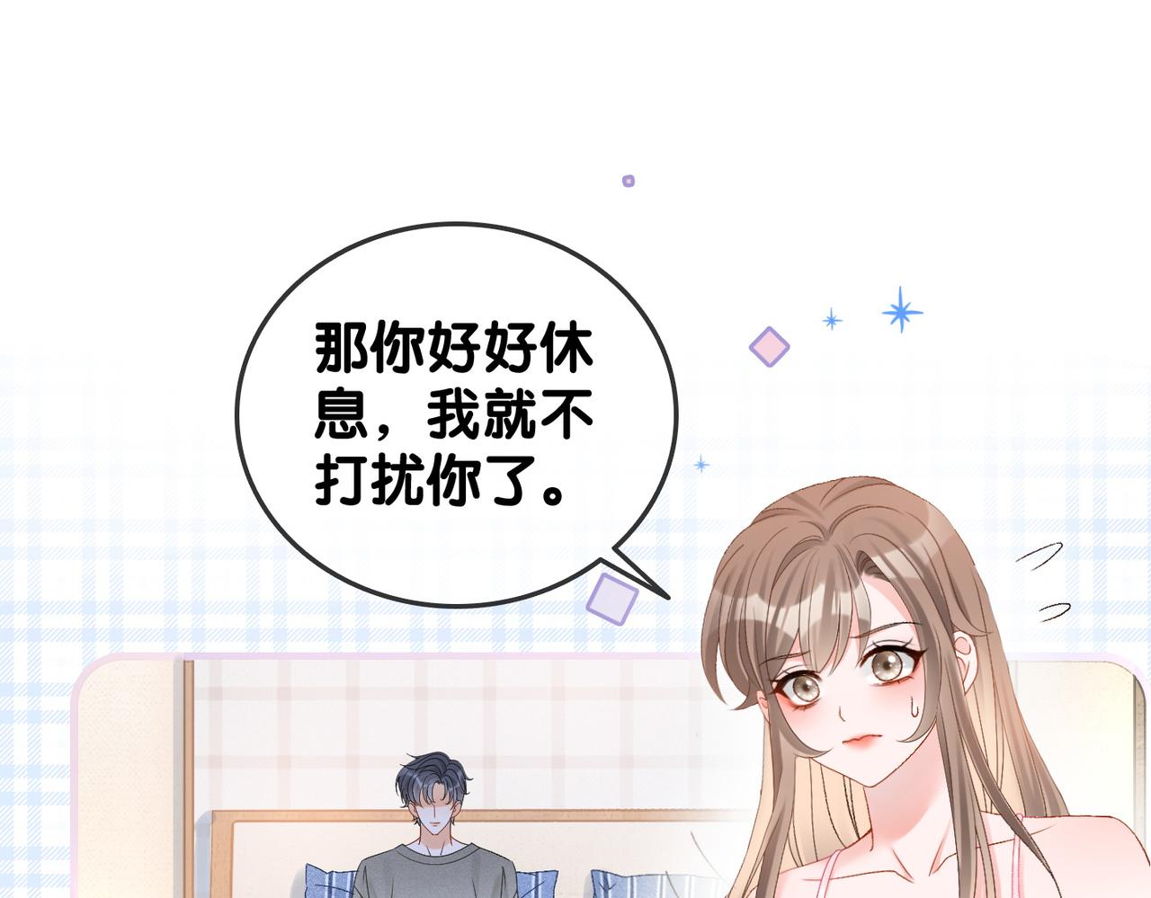 第40话 我会对你负责的！71