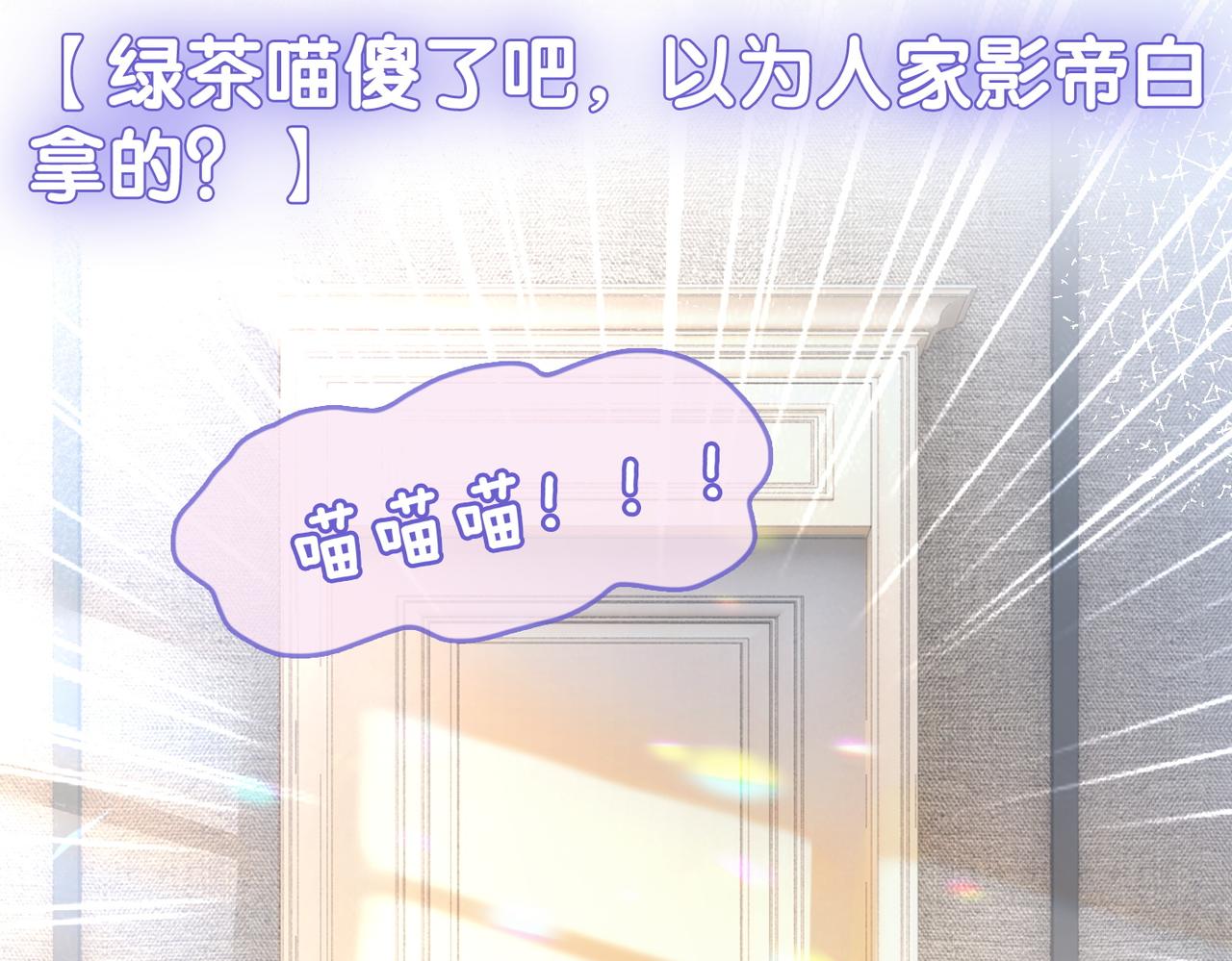 第19话 神秘新嘉宾73