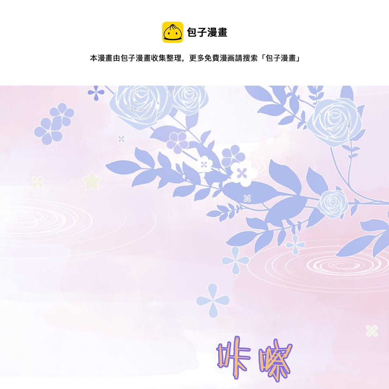 第16话 大佬气场哪有妹妹重要20