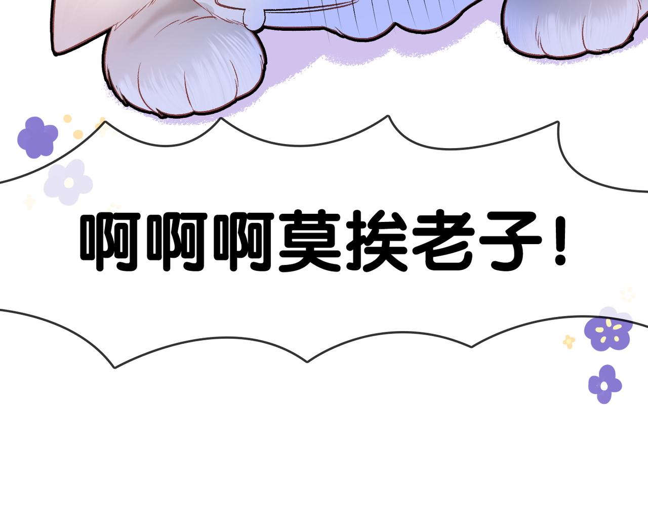 第45话 粉红色兔兔号64