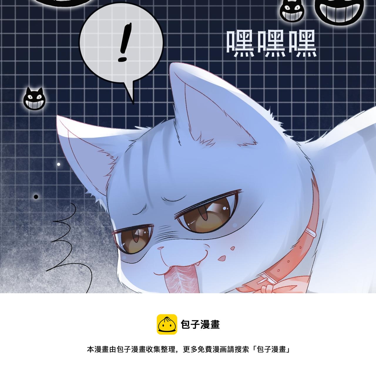 第20话 腹黑影帝训猫记40
