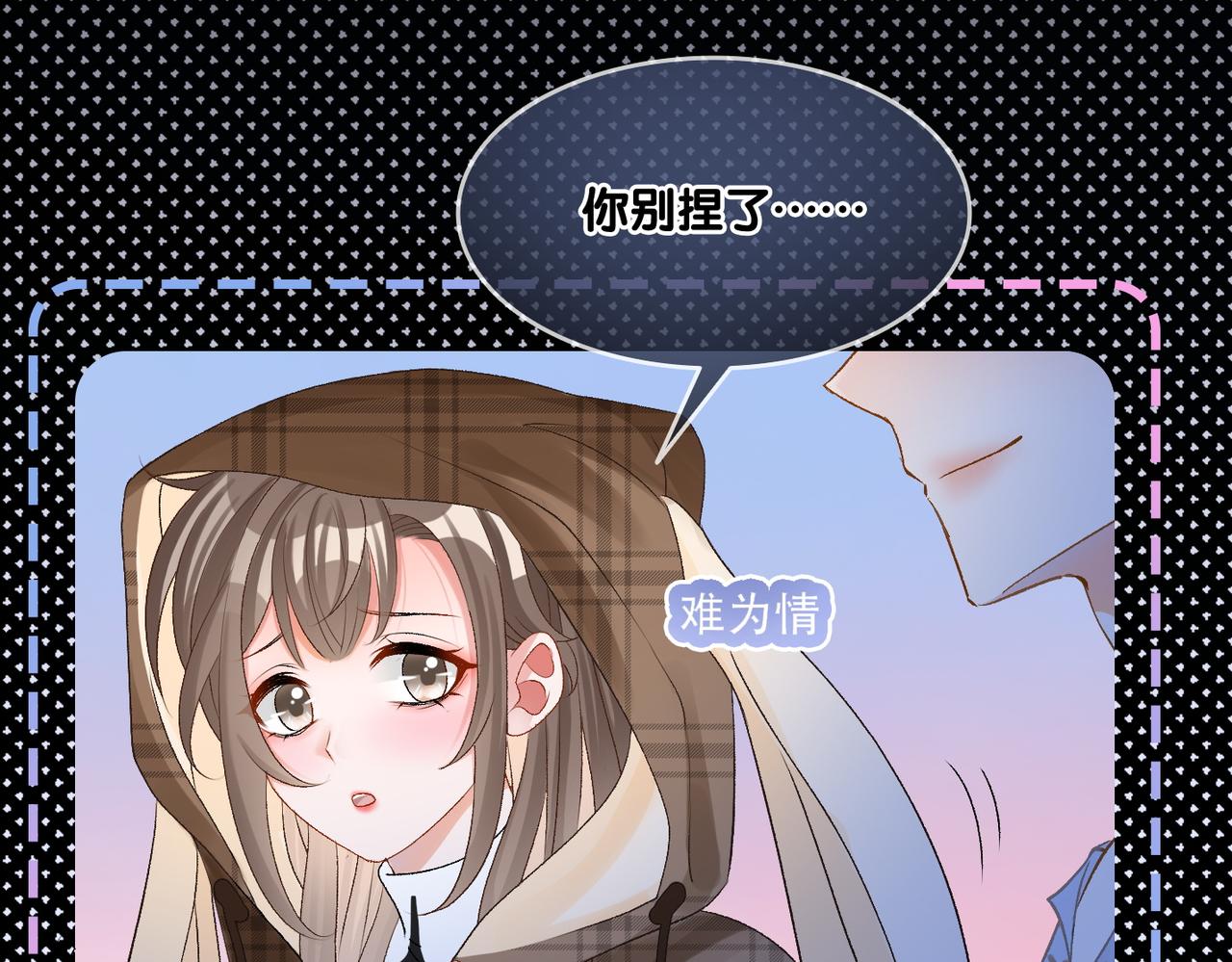 第19话 “女友”外套？39