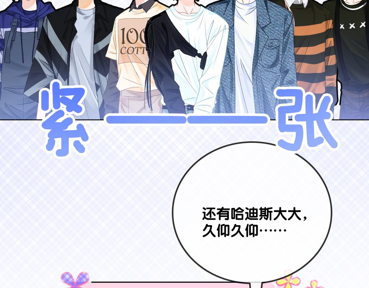 第11话 兔兔生病了？！74