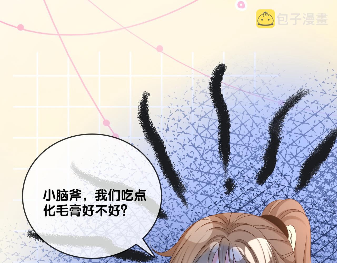 第45话 粉红色兔兔号18